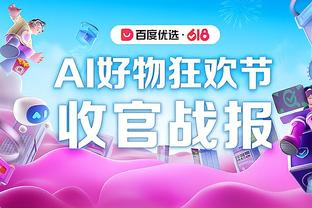 自从对科尔失去信任后 库明加场均17.6分4.2板&命中率55/50/85%